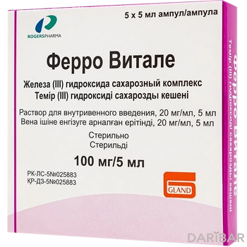 ФЕРРО ВИТАЛЕ 20МГ/МЛ 5МЛ №5 АМП