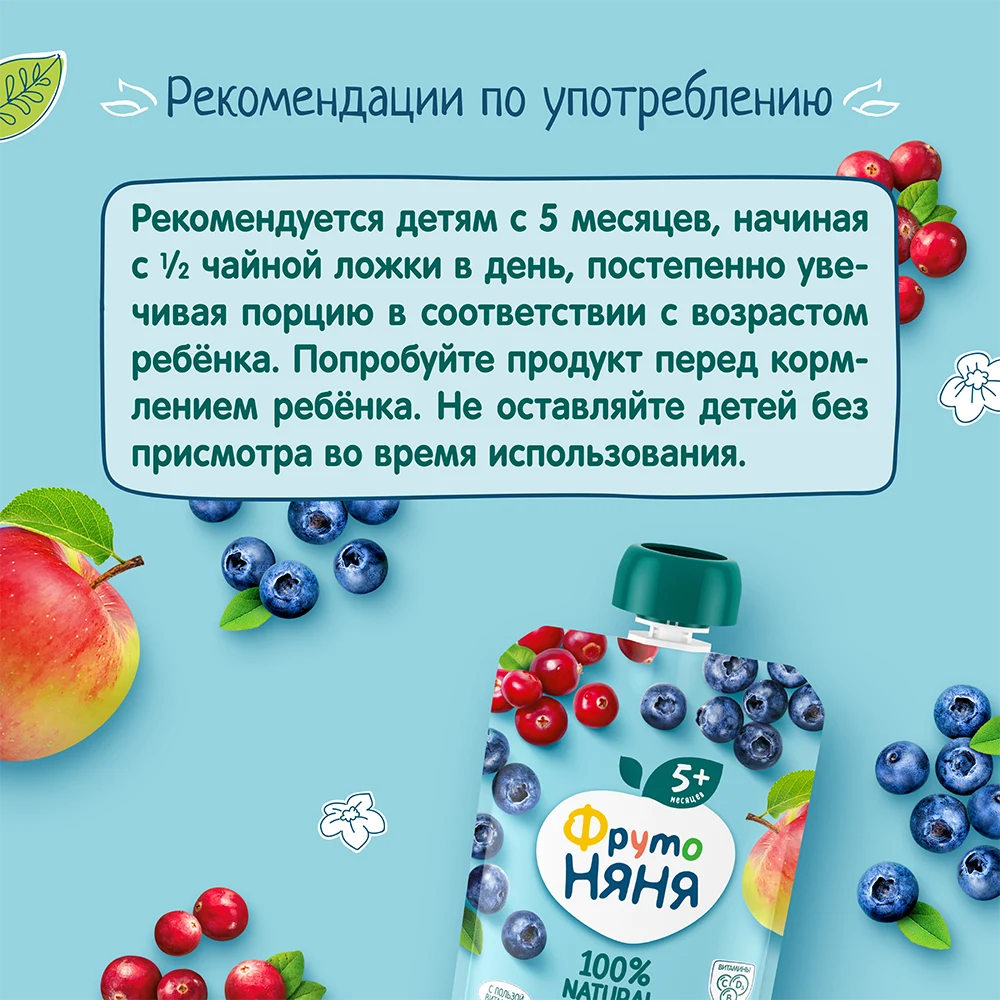Пюре д/детей ФРУТО НЯНЯ Витаминный Салатик 90г