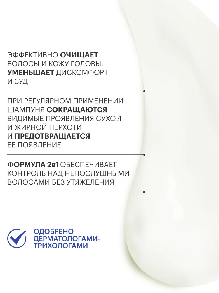 Шампунь+бальзам (ЛИБРЕДЕРМ) SEBOCELIN Гиалуроновый 2в 1 ОСНОВНОЙ УХОД  Дикий мандарин 400мл (НДС)