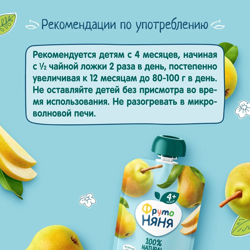 ПЮРЕ Д/ДЕТЕЙ ФРУТО НЯНЯ ГРУША 90ГР