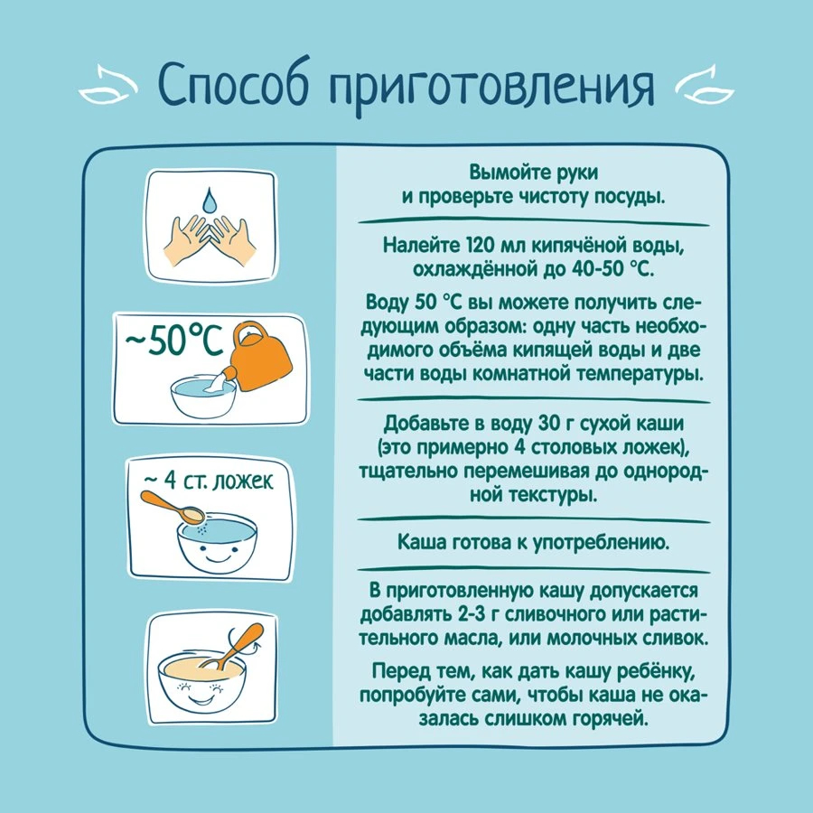 Каша молочная ФРУТО НЯНЯ Рисовая Тыква Абрикос 200г