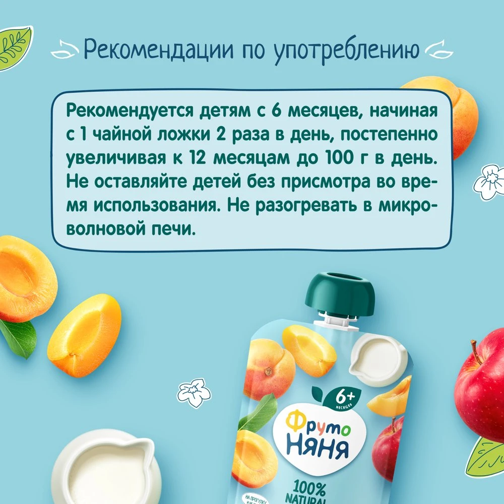ПЮРЕ Д/ДЕТЕЙ ФРУТО НЯНЯ ЯБЛОКО АБРИКОС СЛИВКИ 90ГР