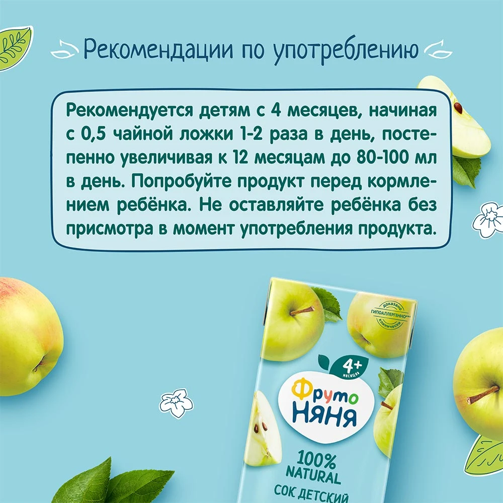 СОК Д/ДЕТЕЙ ФРУТО НЯНЯ ЯБЛОКО ОСВЕТЛ 200МЛ