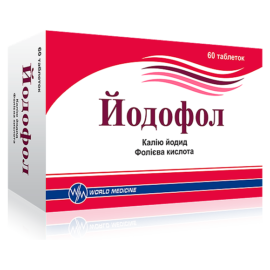 ЙОДОФОЛ №60