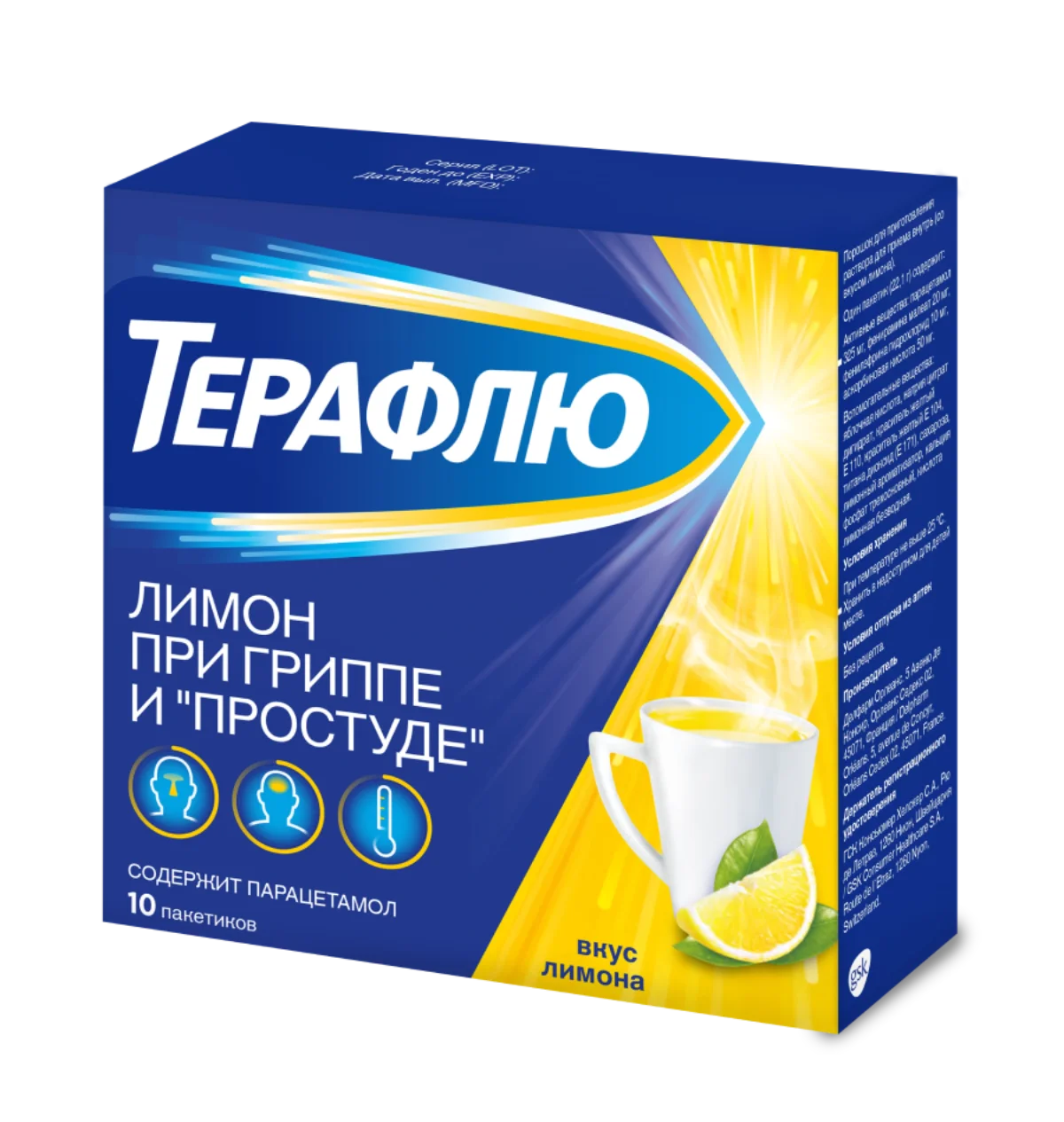 ТЕРАФЛЮ №10 ПОР