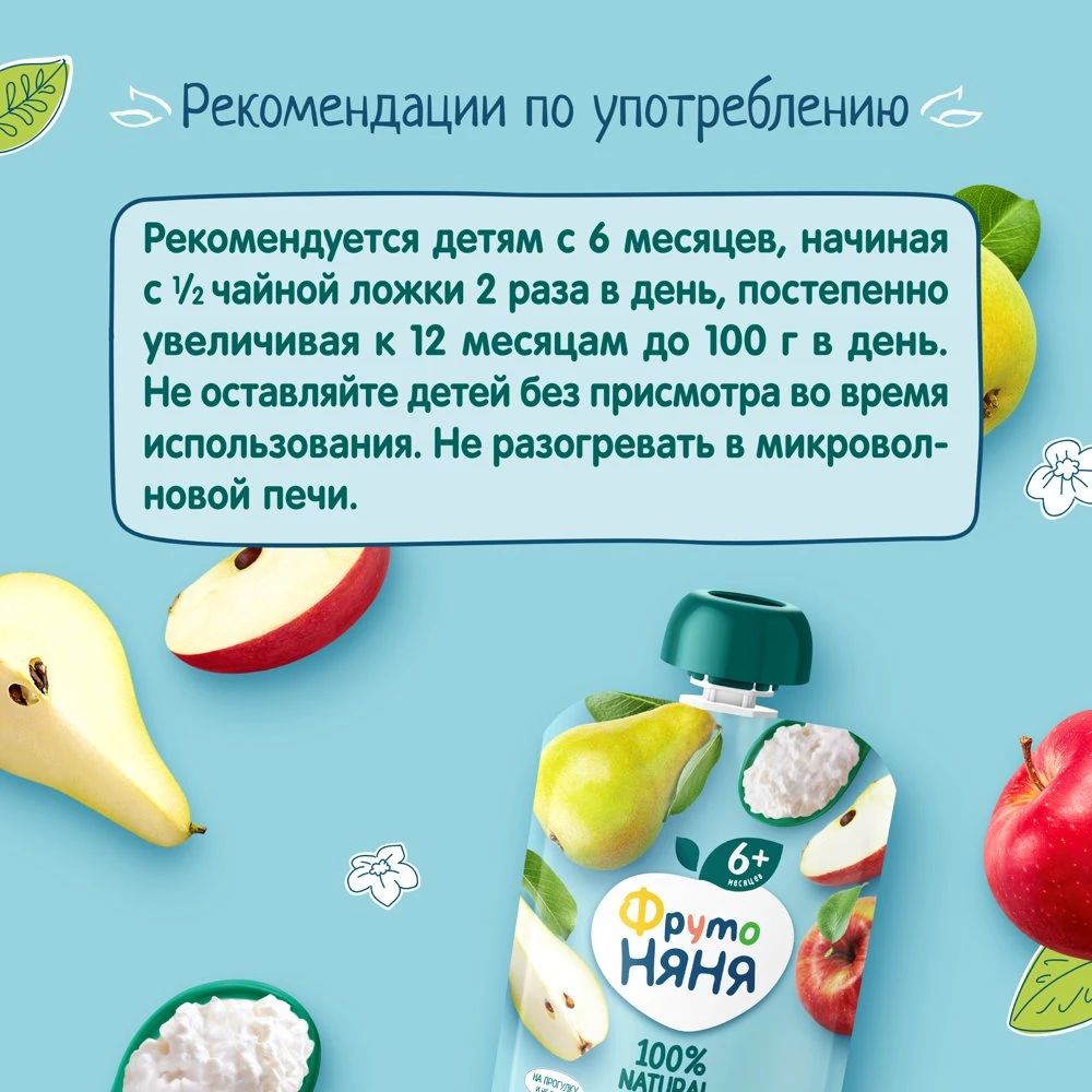 Пюре д/детей ФРУТО НЯНЯ Яблоко Груша Творог 90г