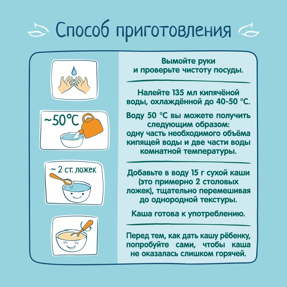 Каша безмолочная ФРУТО НЯНЯ Рисовая 200г