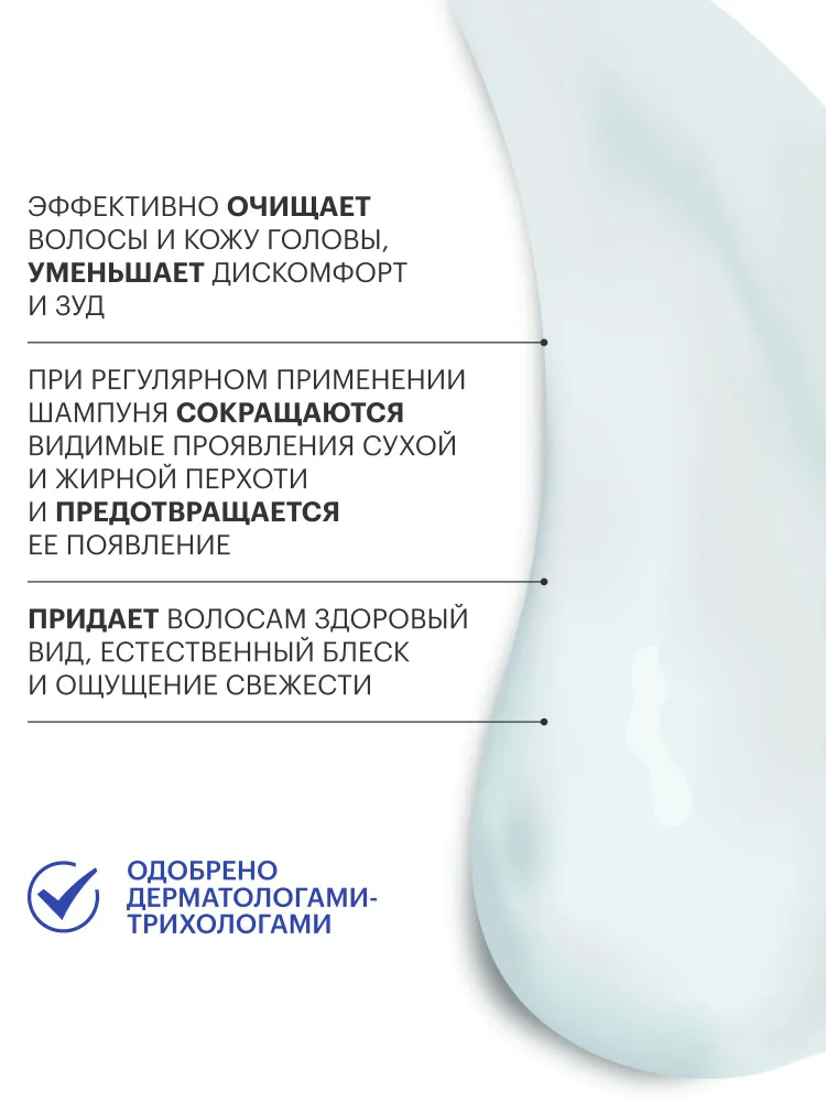 Шампунь+бальзам LIBREDERM (ЛИБРЕДЕРМ) SEBOCELIN Гиалуроновый 2в 1 ОСНОВНОЙ УХОД 400мл (НДС)