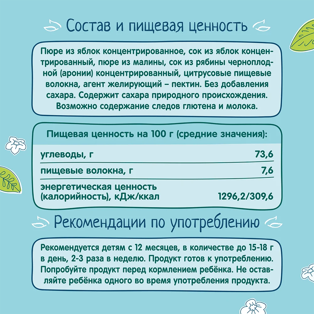 ФРУКТОВЫЕ КУСОЧКИ ФРУТО НЯНЯ ЯБЛОКО МАЛИНА 15ГР