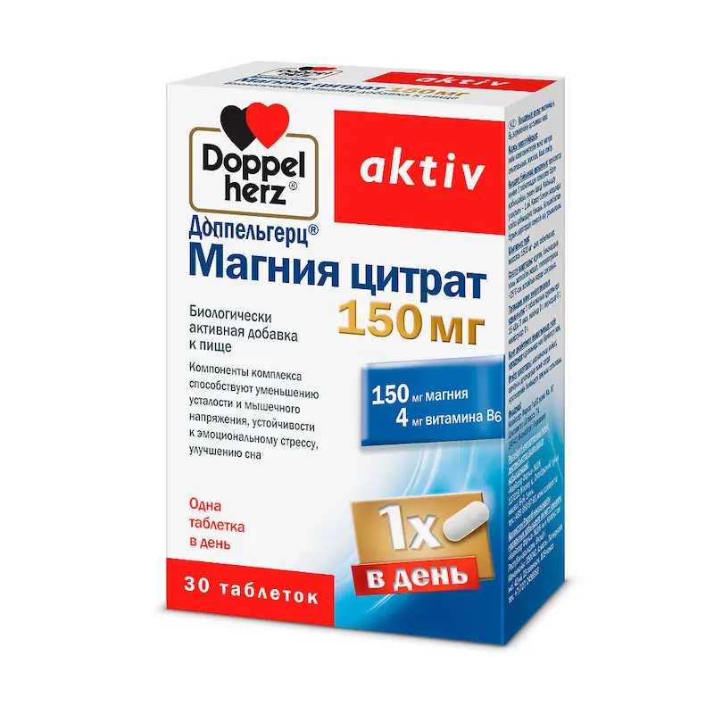 ДОППЕЛЬГЕРЦ AKTIV МАГНИЯ ЦИТРАТ 150МГ №30 ТАБЛ