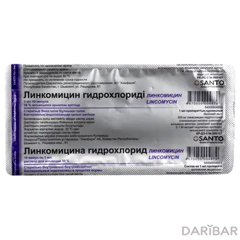 ЛИНКОМИЦИНА Г/ХЛ 30% 1МЛ №10 АМП