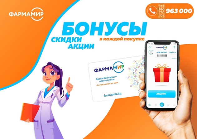 Правила программы лояльности