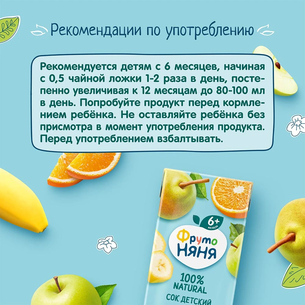 СОК Д/ДЕТЕЙ ФРУТО НЯНЯ МУЛЬТИФРУКТ 200МЛ