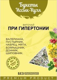ФИТОЧАЙ БУКЕТЫ ИССЫК-КУЛЯ ПРИ ГИПЕРТОНИИ 40ГР