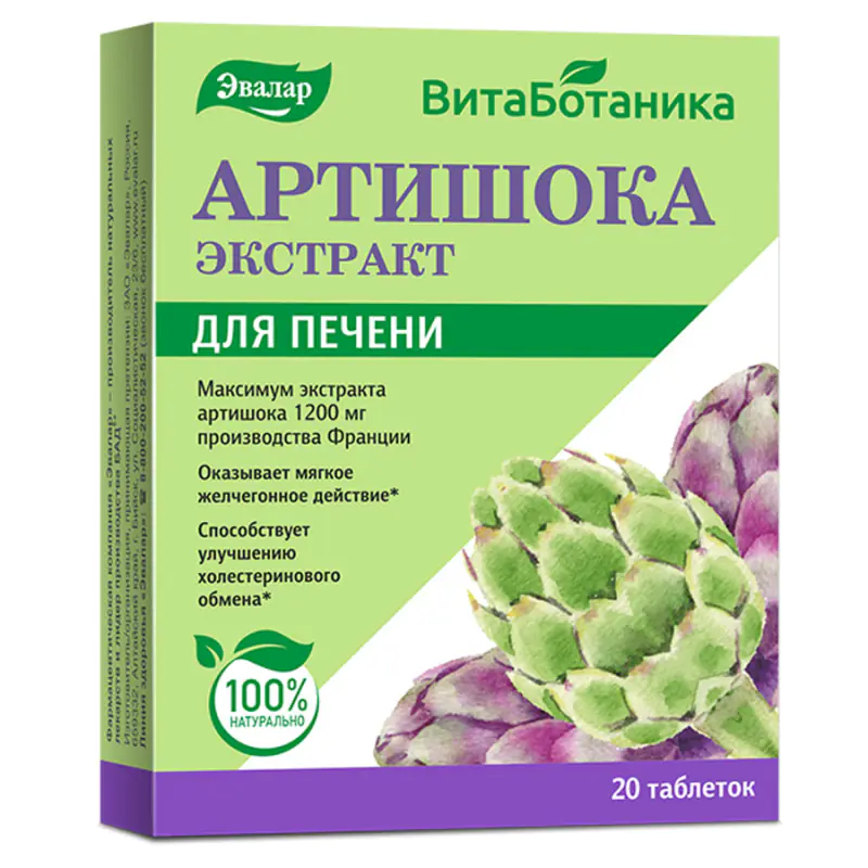 Артишока экстракт Эвалар №20 табл (0)