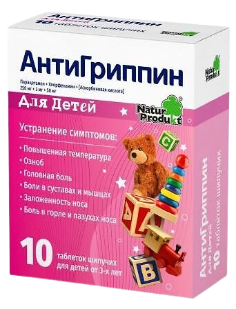 АНТИГРИППИН Д/ДЕТЕЙ №10 ШИП ТАБЛ