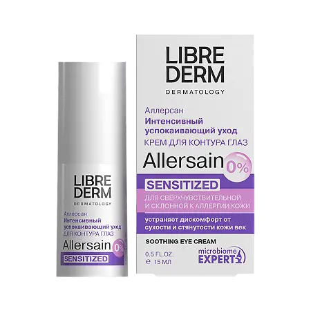 КРЕМ ALLERSAIN LIBREDERM (ЛИБРЕДЕРМ) ИНТЕНСИВ УСП УХОД/СВЕРХЧУВСТВ КОЖИ ГЛАЗ 15МЛ