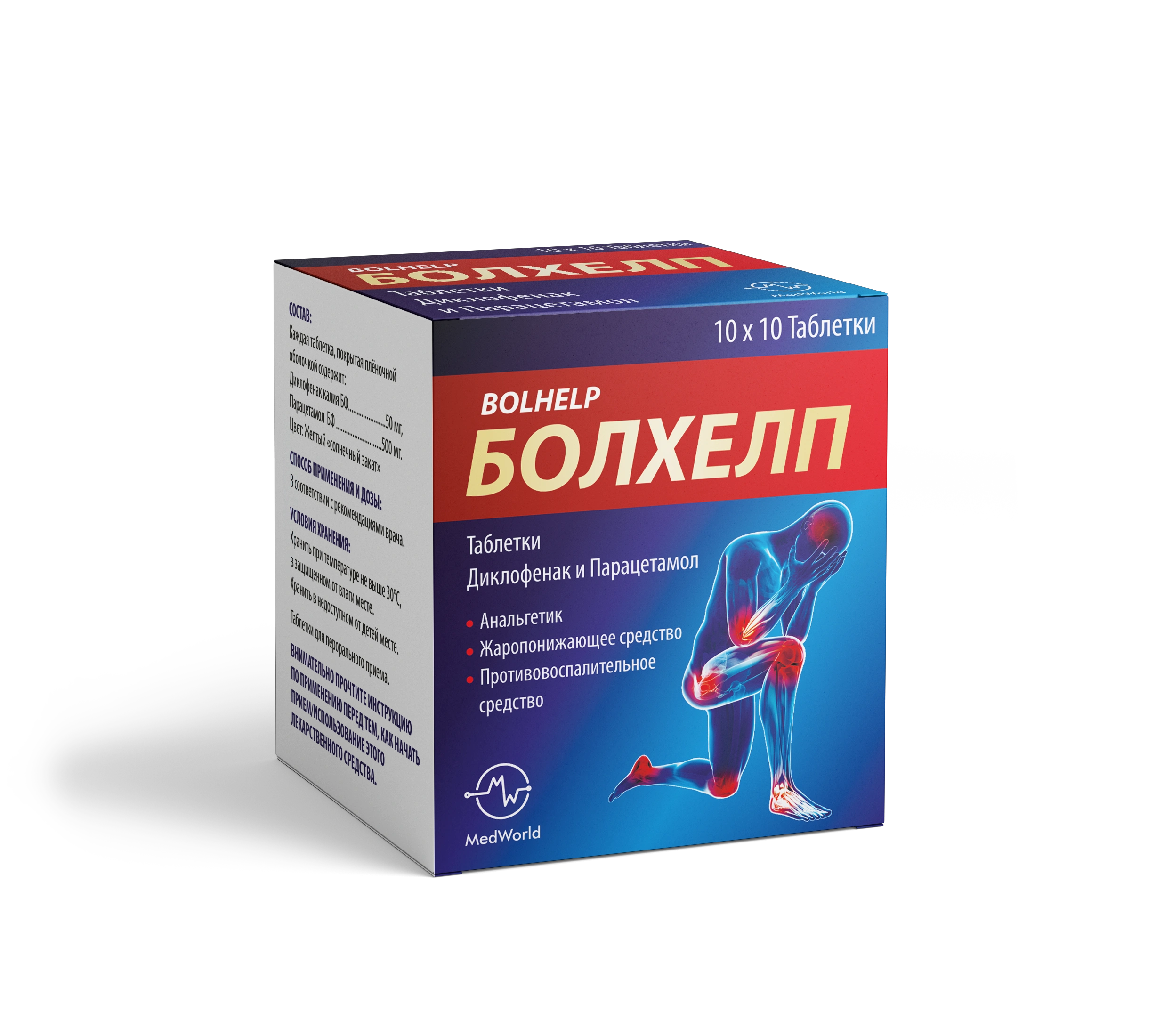 БОЛХЕЛП №100 ТАБЛ