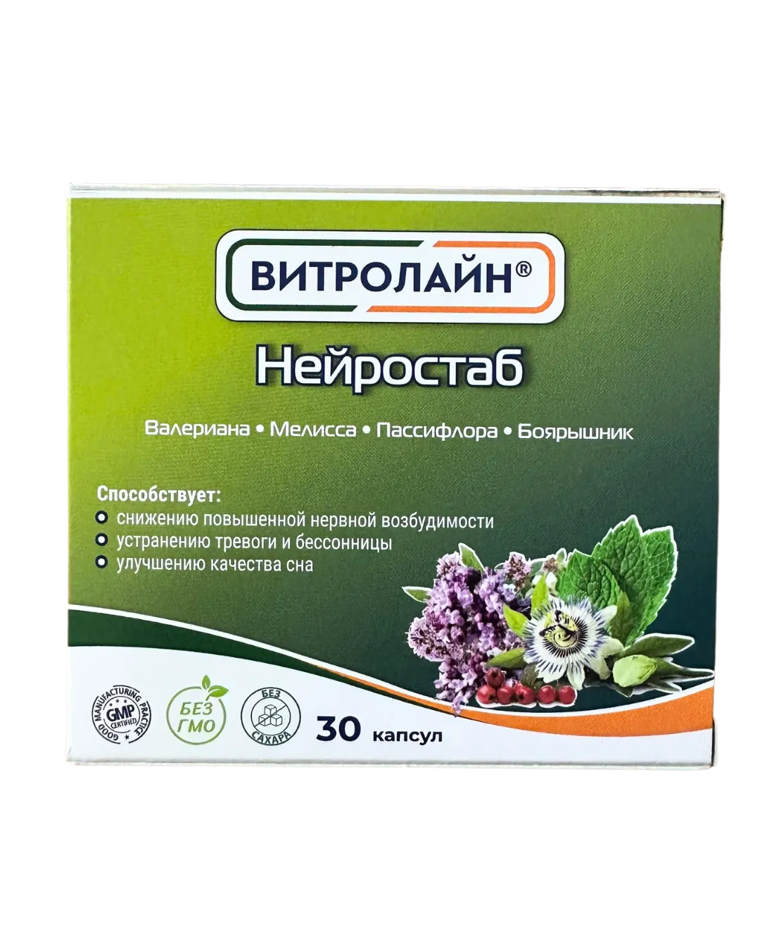 ВИТРОЛАЙН НЕЙРОСТАБ №30 КАПС