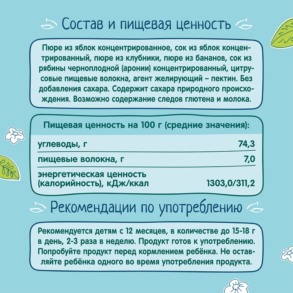ФРУКТОВЫЕ КУСОЧКИ ФРУТО НЯНЯ ЯБЛОКО КЛУБНИКА БАНАН 15ГР