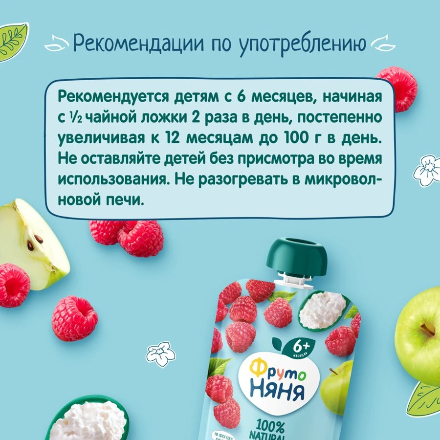 ПЮРЕ Д/ДЕТЕЙ ФРУТО НЯНЯ ЯБЛОКО МАЛИНА ТВОРОГ 90ГР