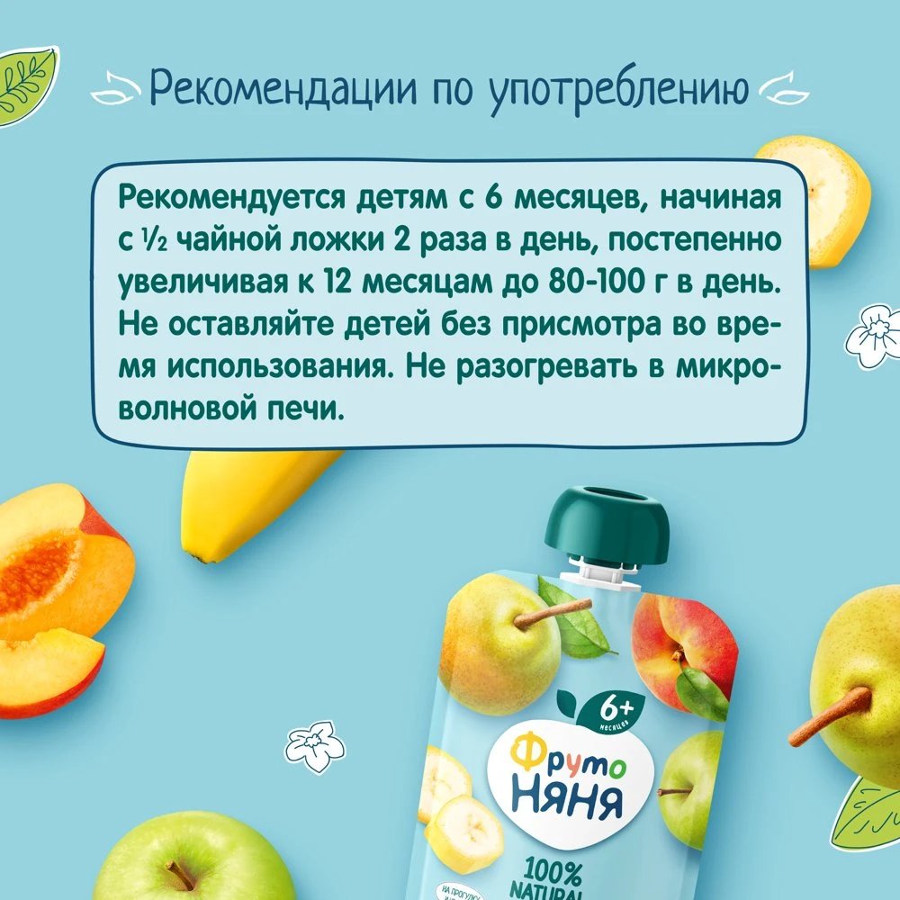 Пюре д/детей ФРУТО НЯНЯ Салатик из Фруктов 90г