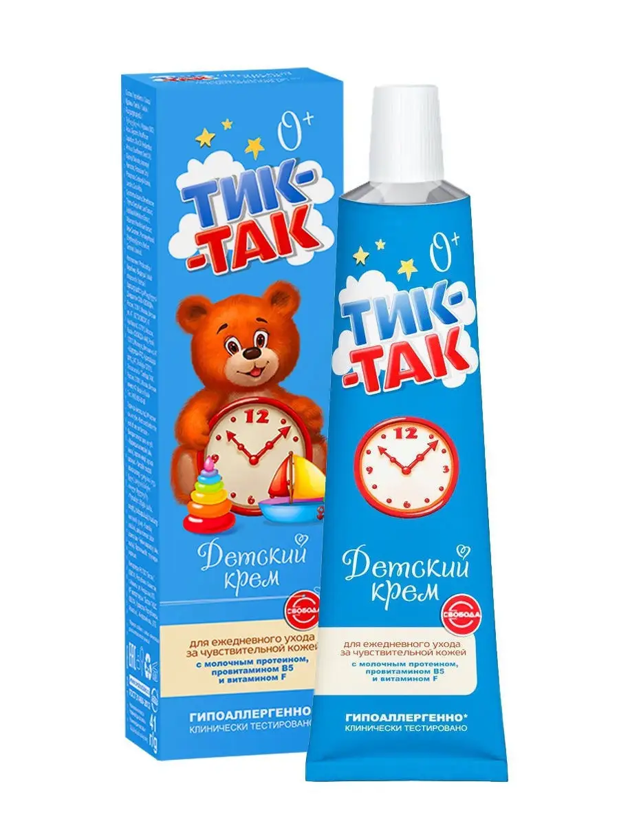 КРЕМ Д/ДЕТЕЙ ТИК-ТАК 41ГР