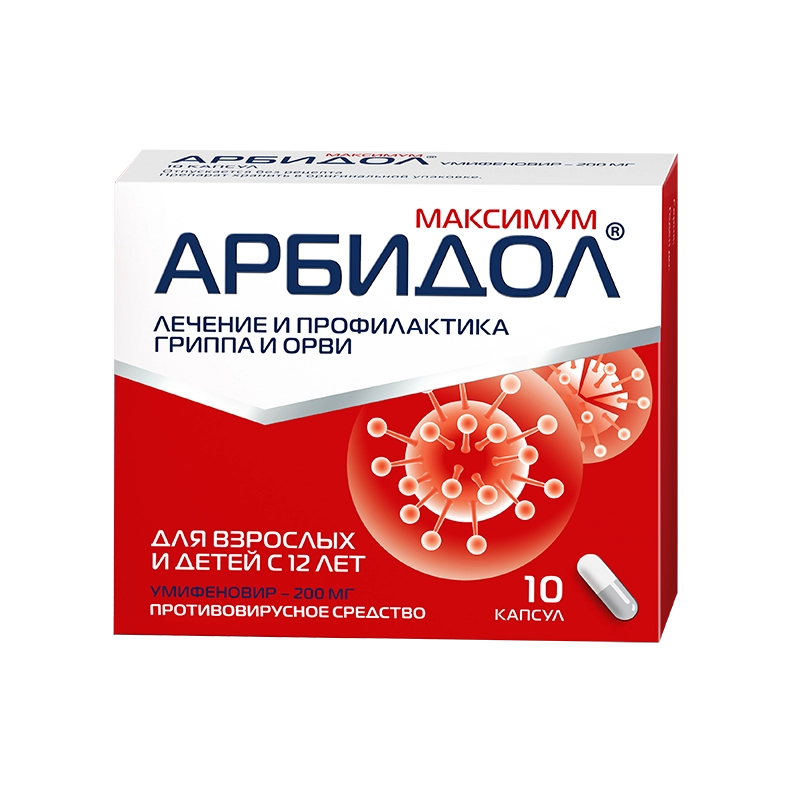 АРБИДОЛ МАКСИМУМ 200МГ №10 КАПС