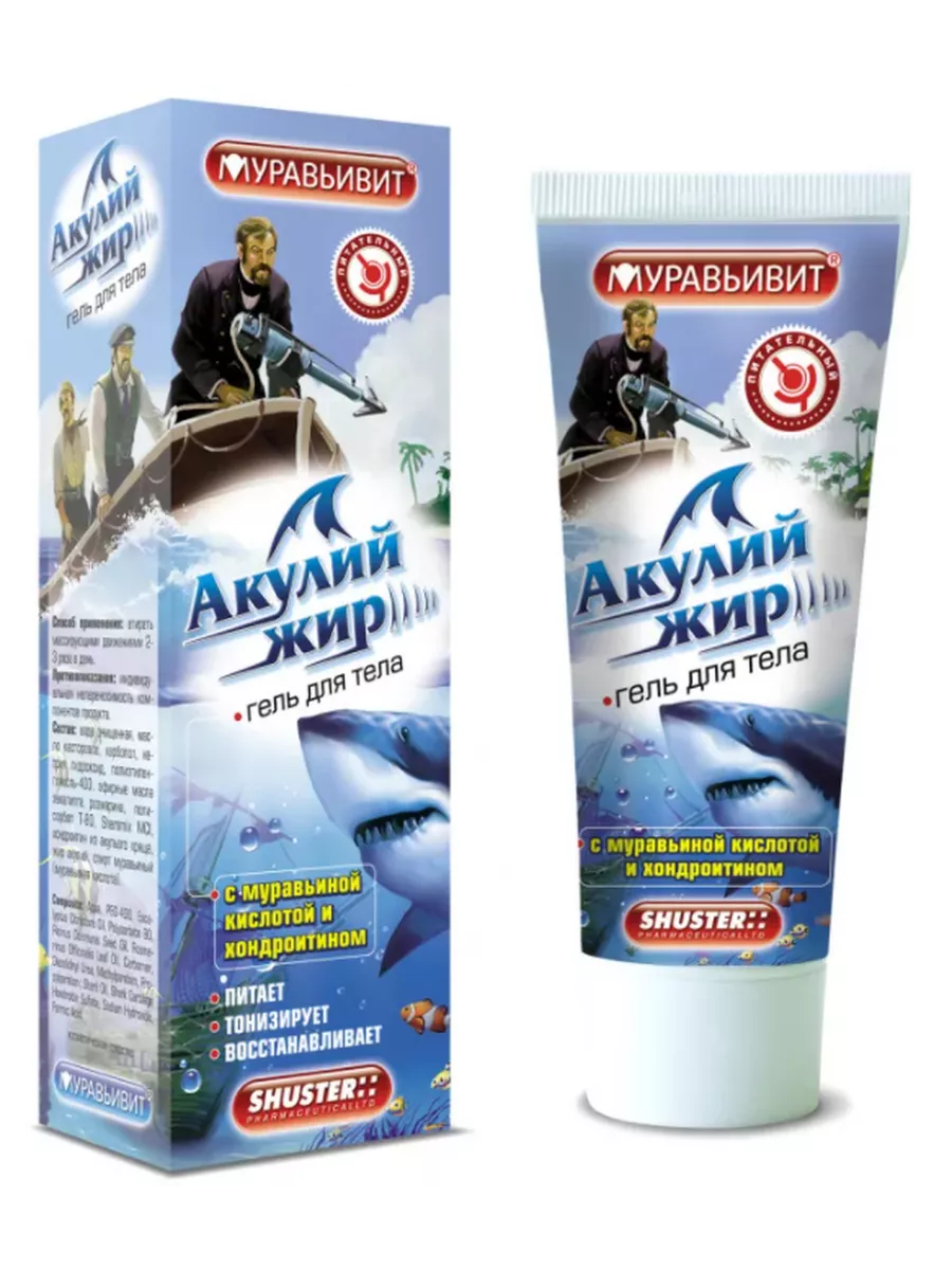 ГЕЛЬ Д/ТЕЛА АКУЛИЙ ЖИР МУРАВ КИСЛОТА+ХОНДРОИТИН 70ГР
