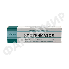 КЛОТРИМАЗОЛ 1% 25Г №1 МАЗЬ БХФЗ