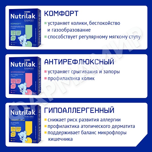 СМЕСЬ МОЛОЧНАЯ NUTRILAK (НУТРИЛАК) КИСЛОМОЛОЧНЫЙ 350ГР