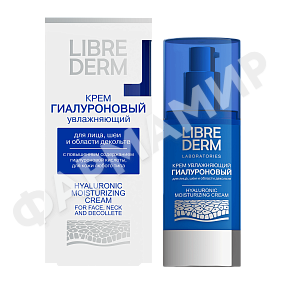 Крем д/лица, шеи и области декольте LIBREDERM (ЛИБРЕДЕРМ) Гиалуроновый Увлажняющий 50мл (НДС)