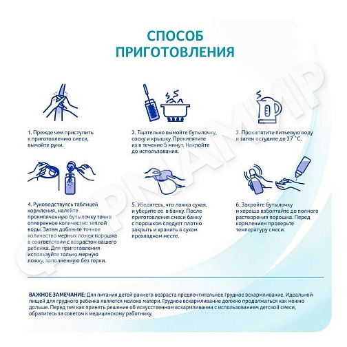 СМЕСЬ МОЛОЧНАЯ NESTLE NAN (НЕСТЛЕ НАН) 2 800ГР