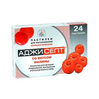 АДЖИСЕПТ №24 ПАСТ МАЛИНА