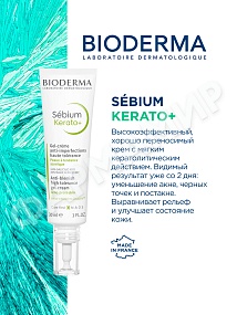 KERATO+КРЕМ SEBIUM (BIODERMA) 30МЛ