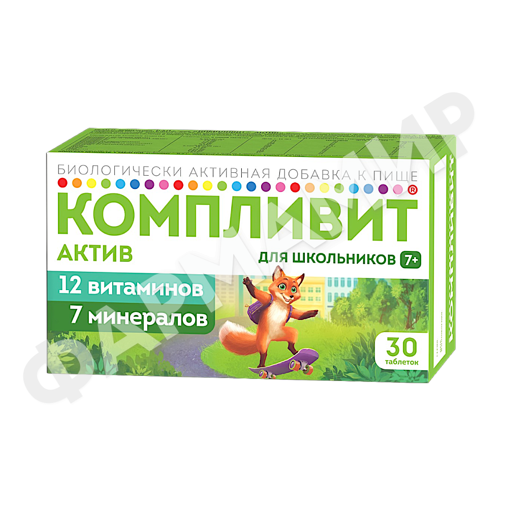 КОМПЛИВИТ АКТИВ №30 ТАБЛ