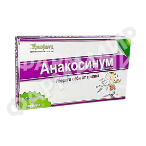 АНАКОСИНУМ 1Г №6 ГРАНУЛЫ