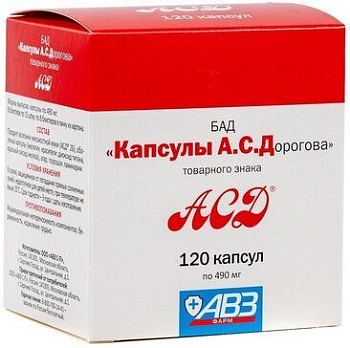 АСД 490МГ №120 КАПС