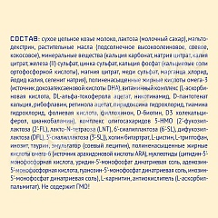 СМЕСЬ МОЛОЧНАЯ НУТРИЛАК ПРЕМИУМ НА КОЗЬЕМ МОЛОКЕ 3 600ГР