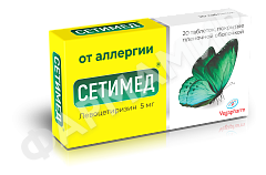 СЕТИМЕД 5МГ №20 ТАБЛ