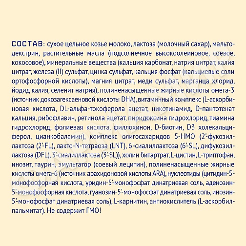СМЕСЬ МОЛОЧНАЯ НУТРИЛАК ПРЕМИУМ НА КОЗЬЕМ МОЛОКЕ 3 600ГР