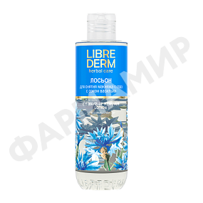 Лосьон д/снятия макияжа глаз LIBREDERM (ЛИБРЕДЕРМ) herbal care С Соком Василька 200мл (НДС)