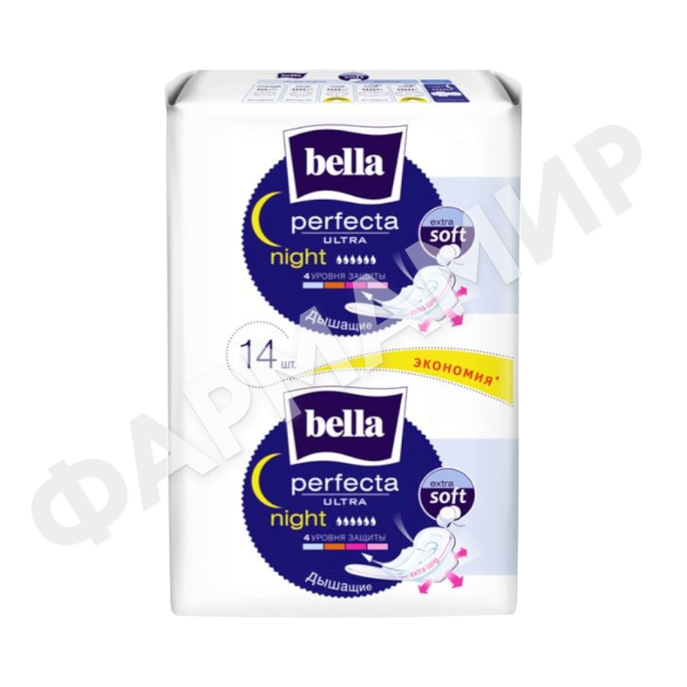 ПРОКЛАДКИ BELLA (БЕЛЛА) PERFECTA ULT NIGHT EXTRA SOFT 14ШТ БЕЛАЯ СЕРИЯ