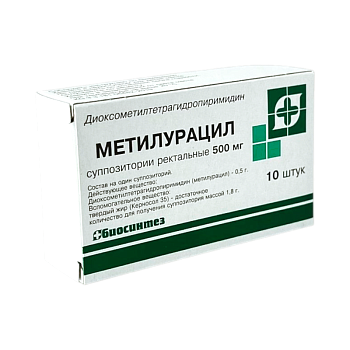 МЕТИЛУРАЦИЛ 500МГ №10 СУПП