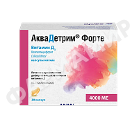 АКВАДЕТРИМ ФОРТЕ 4000МЕ №30 КАПС