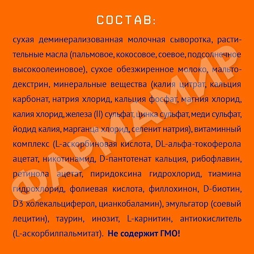 СМЕСЬ МОЛОЧНАЯ NUTRILAK (НУТРИЛАК) №1 НАЧАЛЬНАЯ 300ГР