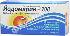 ЙОДОМАРИН 100МКГ №100 ТАБЛ