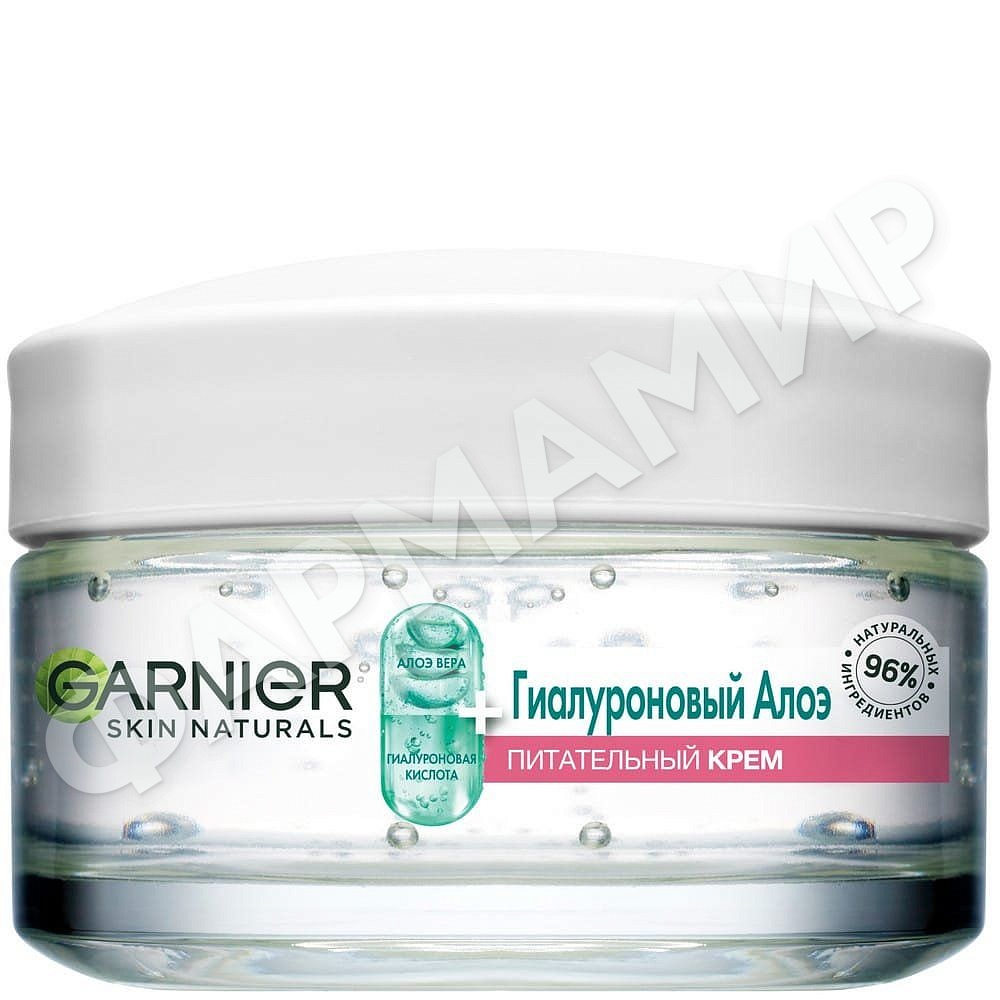 Крем д/лица GARNIER (ГАРНЬЕ) Гиалуроновый Алоэ 50мл