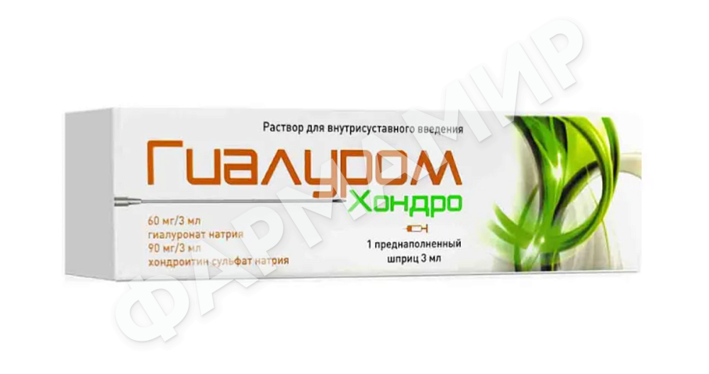 ГИАЛУРОМ ХОНДРО 60МГ/3МЛ+90МГ/3МЛ №1 Р-Р Д/ВНУТРИ СУСТАВ ВВЕДЕН
