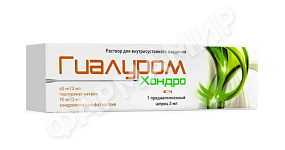 ГИАЛУРОМ ХОНДРО 60МГ/3МЛ+90МГ/3МЛ №1 Р-Р Д/ВНУТРИ СУСТАВ ВВЕДЕН